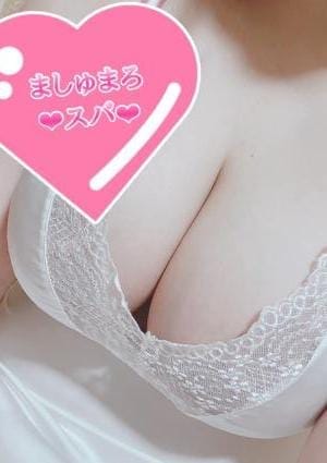 ましゅまろスパ 高崎店 セラピスト 新人りり