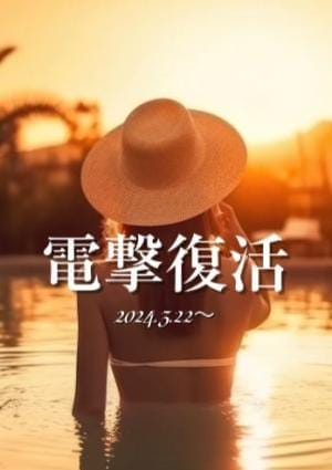 華井(はない)