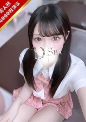 D-SPA（ディースパ） セラピスト 北条みま