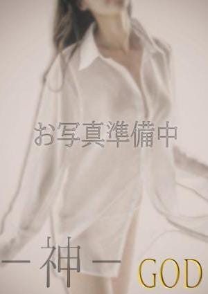 秘密のエステGOD セラピスト かれん