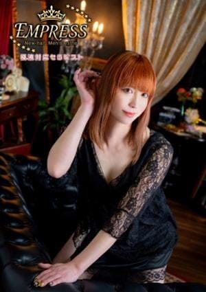EMPRESS セラピスト 南條  あいり