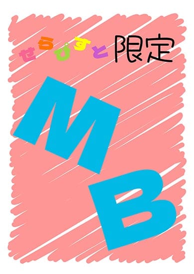 姫野みりあ