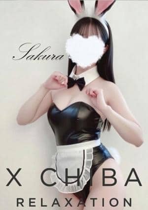 X セラピスト さくら