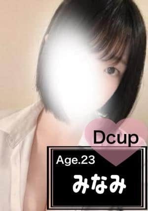 豊田メンズエステ セラピスト みなみ