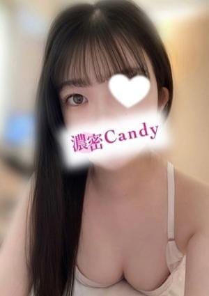 濃密Candy（キャンディ）梅田 セラピスト 月島 しおり