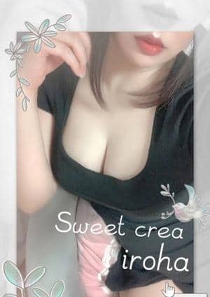 いろは