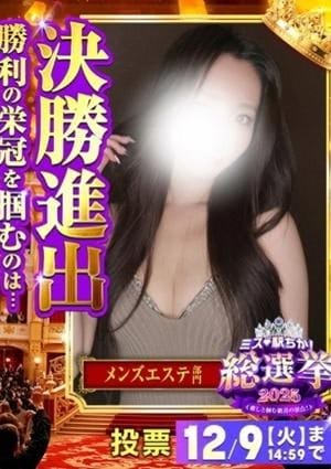Empress（エンプレス） セラピスト あん