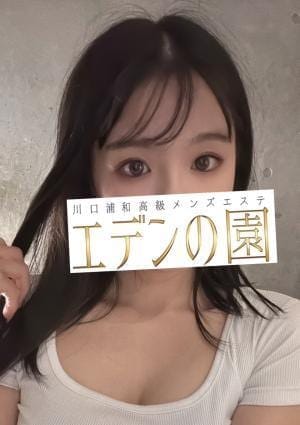 エデンの園 川口 セラピスト 水野せな