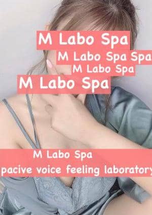 M Labo Spa（エムラボスパ） セラピスト 広瀬りこ