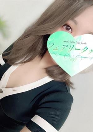 フェアリータッチ セラピスト むぎ