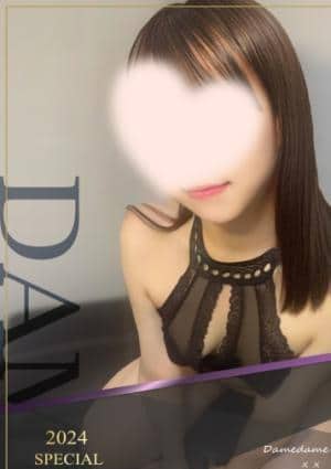 ××！サキュバスちゃん セラピスト かれん 愛嬌たっぷり