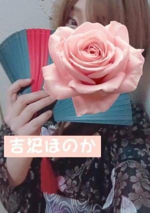 吉沢ほのか