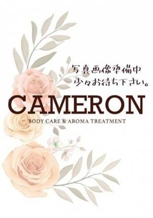CAMERON（キャメロン） セラピスト そのか