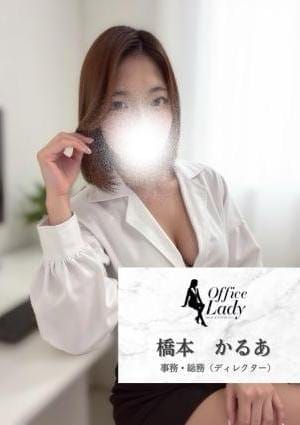 橋本かるあ