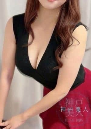神戸美人 セラピスト ほのか