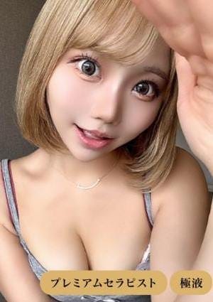 THE BLANC（ザ・ブラン） セラピスト 甘味カリン