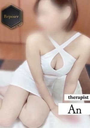 あん