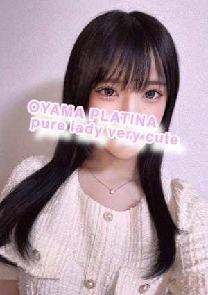 小山 メンズエステ PLATINA〜プラチナ〜 セラピスト くろむ