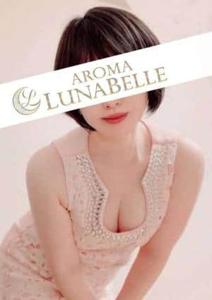 AROMA LUNABELLE（アロマ ルナベル） セラピスト 土方こころ