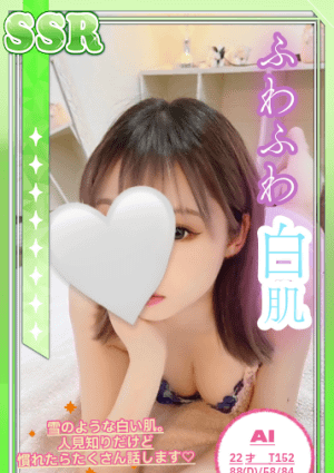 秘密のとびら セラピスト あい