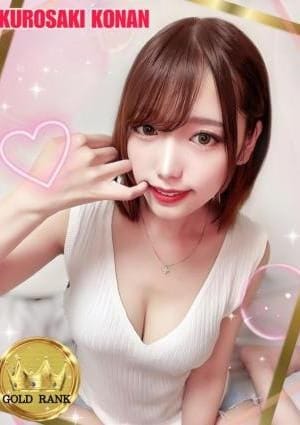 こなん