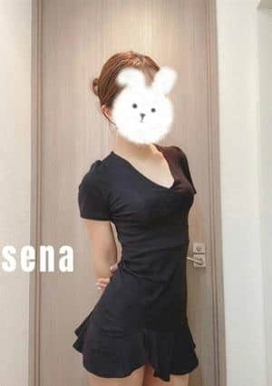 せな