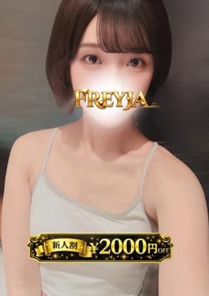 FREYJA（フレイヤ） セラピスト みどり