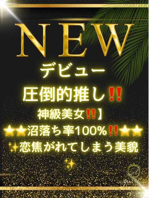 Spa Ange 銀座～アンジュ セラピスト 有栖 のあ 21歳