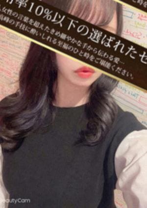 LIEN（リアン） セラピスト 白咲のあ
