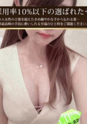 LIEN（リアン） セラピスト 乙葉ちはる