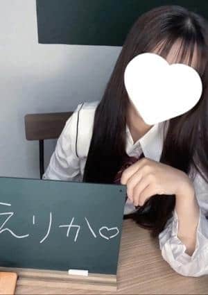 えりか