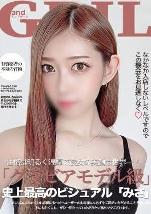 妻色兼美 セラピスト 生野　美紗