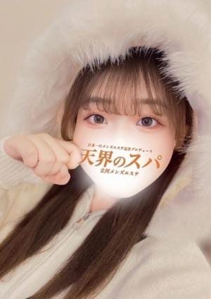 天界のスパ セラピスト みる