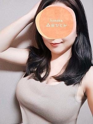森田ひとみ