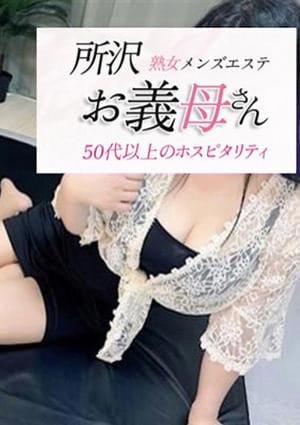 沢村（さわむら）