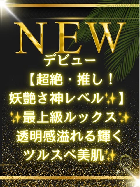 Spa Ange 銀座～アンジュ セラピスト 東雲 なの 24歳