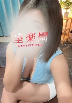 室楽園 セラピスト AYAKA
