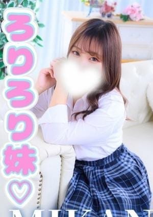 OLアロマ Office Love（オフィスラブ） セラピスト 美柑
