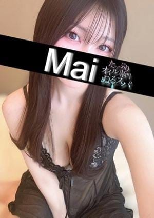 たっぷりオイル専門！ぬるスパ セラピスト まい