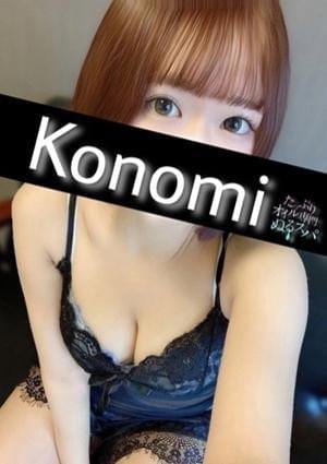 たっぷりオイル専門！ぬるスパ セラピスト このみ